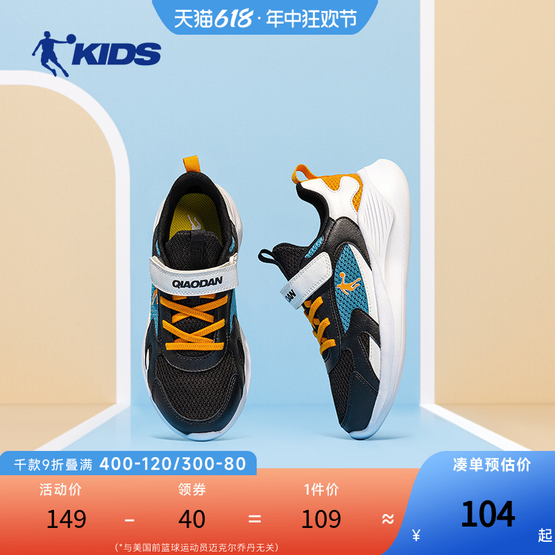 中国乔丹童鞋儿童运动鞋2024冬季新款加绒大童轻便跑步鞋男童鞋子