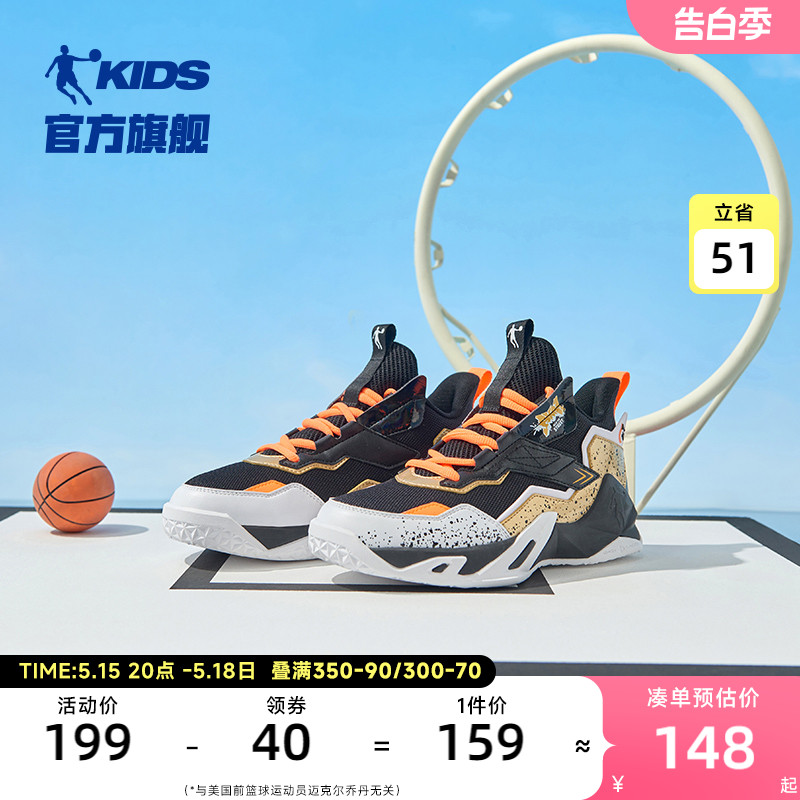 中国乔丹童鞋儿童篮球鞋中大童鞋子2023秋冬季实战球鞋男童运动鞋