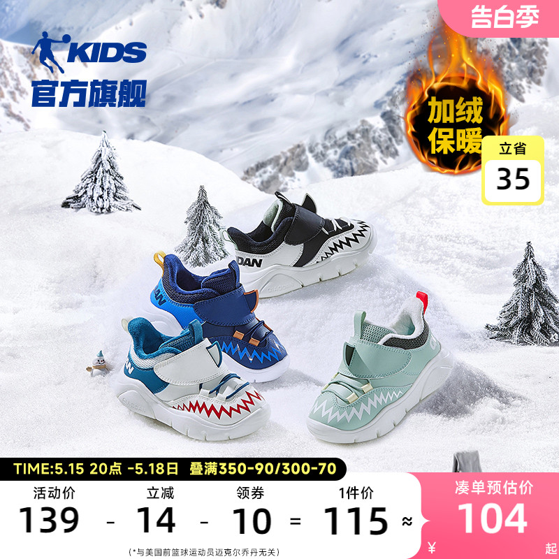 中国乔丹儿童鞋宝宝棉鞋男童2023冬季婴小童保暖运动鞋机能鞋鞋子