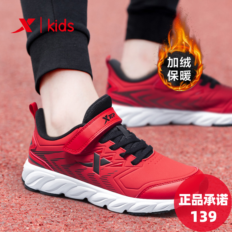 特步童鞋儿童男童运动鞋中大童冬季小学生跑步鞋皮面加绒棉鞋红色