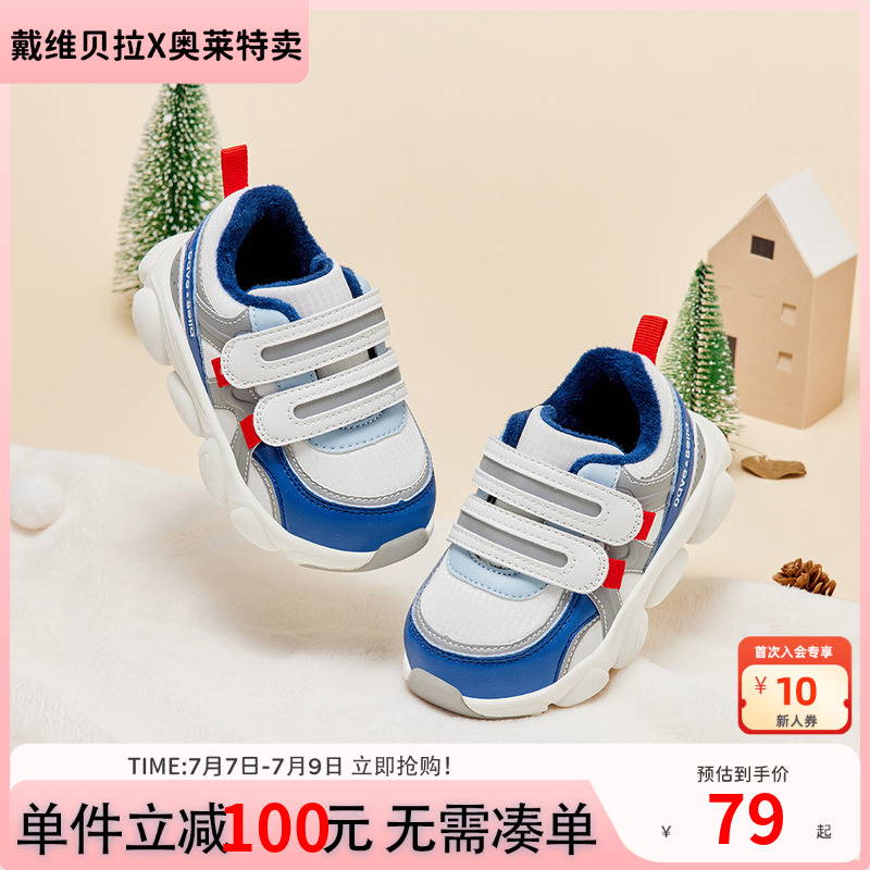 【反季清仓】戴维贝拉童鞋男童运动鞋冬季宝宝加绒鞋子儿童机能鞋
