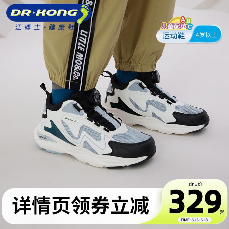 Dr.Kong江博士童鞋男女2023冬季新款旋转扣潮流中大童儿童运动鞋