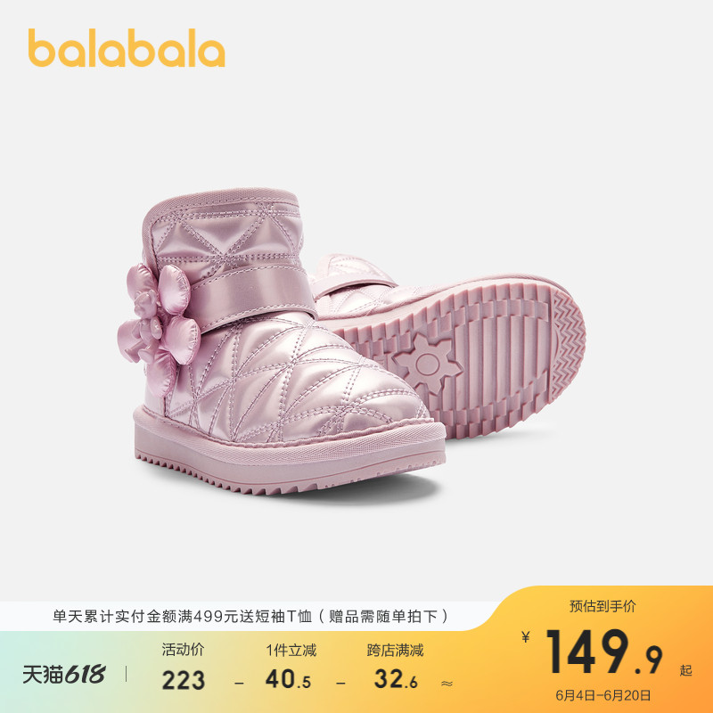 【商场同款】巴拉巴拉儿童靴子童鞋女童秋冬季加绒棉靴雪地靴