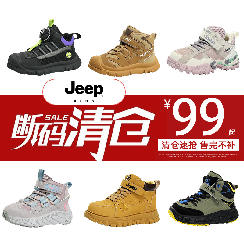 【品牌特价】jeep男童鞋子女童棉鞋冬季儿童加绒运动鞋板鞋二棉鞋