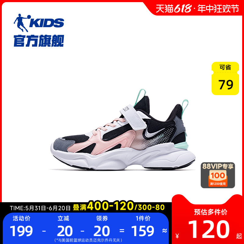 商场同款中国乔丹女童运动鞋2023秋冬季新款中大童儿童鞋子老爹鞋