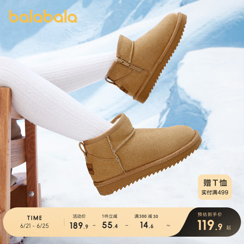 巴拉巴拉童鞋儿童雪地靴男童女童短靴加厚加绒冬季靴子简约防滑潮