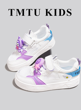 TMTU KIDS DIY联名款女童鞋网面透气小白鞋秋冬季款儿童休闲板鞋