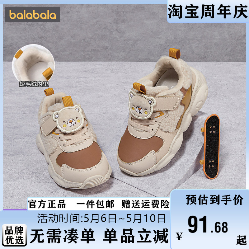 巴拉巴拉宝宝2021年新款冬季萌趣可爱舒适婴儿鞋柔软童鞋暖