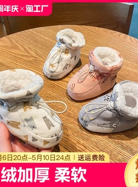 秋冬季婴儿鞋袜软底男女新生宝宝加绒0-1岁学步3-6月棉鞋婴童鞋