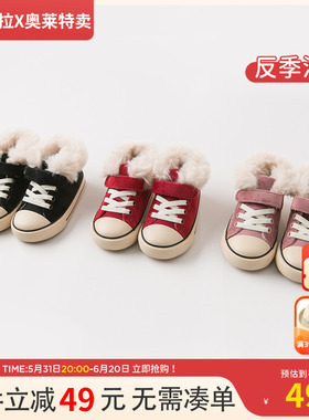 【反季清仓】戴维贝拉棉鞋加绒加厚板鞋男女童冬季童鞋婴儿学步鞋