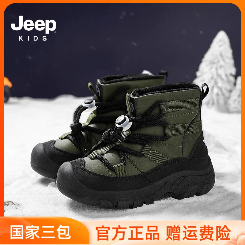 jeep儿童雪地靴2024新款冬季加绒男童棉靴东北防水保暖女童大棉鞋