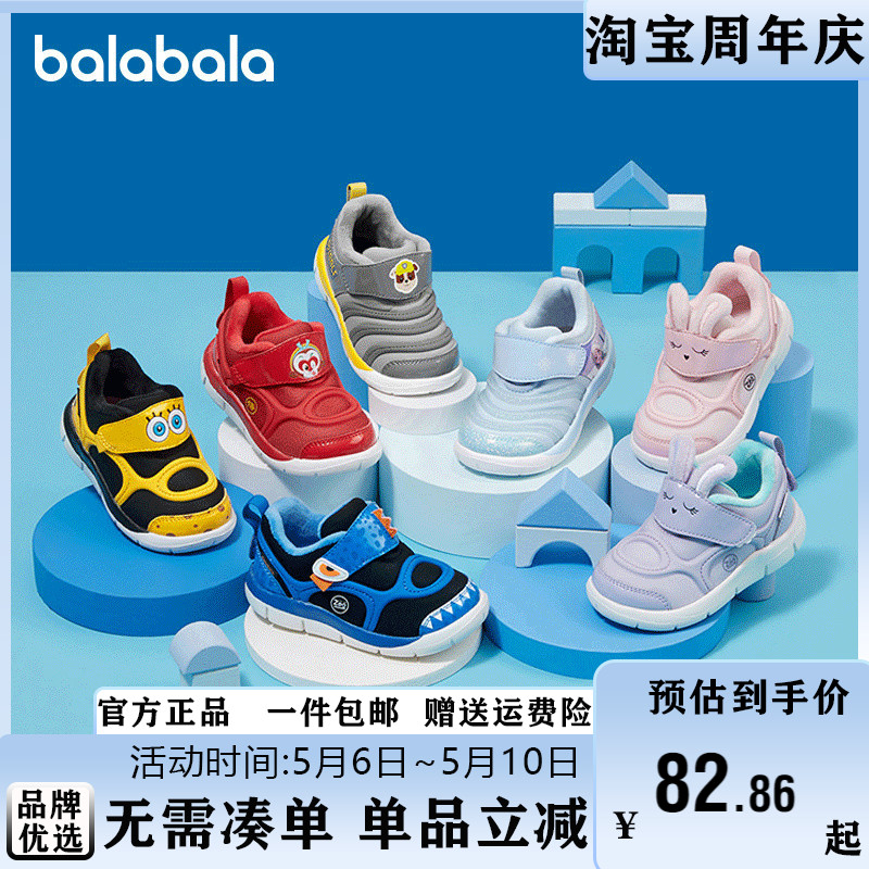 【大闹天宫IP】巴拉巴拉童鞋儿童运动鞋男童鞋子2021年新款冬季