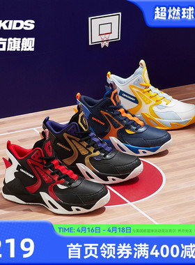 中国乔丹童鞋儿童运动鞋中大童2021冬季小学生男童专业训练篮球鞋