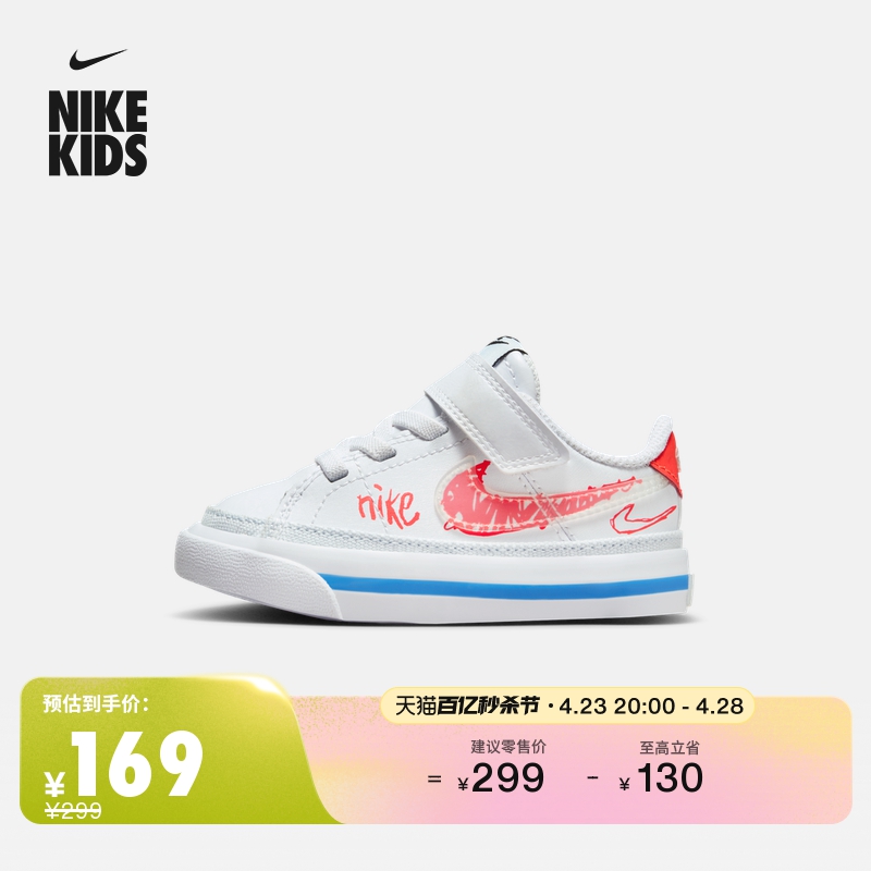 Nike耐克官方男童COURT LEGACY婴童运动童鞋冬季新款魔术贴FB7781