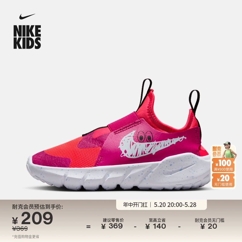 Nike耐克官方男女童FLEX RUNNER 2幼童运动童鞋夏季轻便FD5376