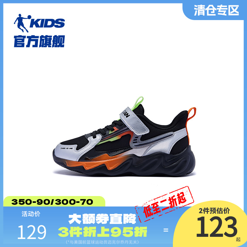商场同款中国乔丹童鞋男童运动鞋跑步鞋2024冬季新款大童儿童鞋子