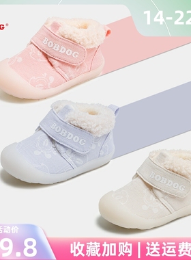 巴布豆婴幼儿学步鞋冬季运动鞋中帮雪地靴加绒保暖布鞋儿童二棉鞋