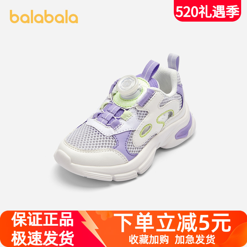 新款巴拉巴拉儿童运动鞋透气男童女童鞋子2024夏季潮流网面慢跑鞋