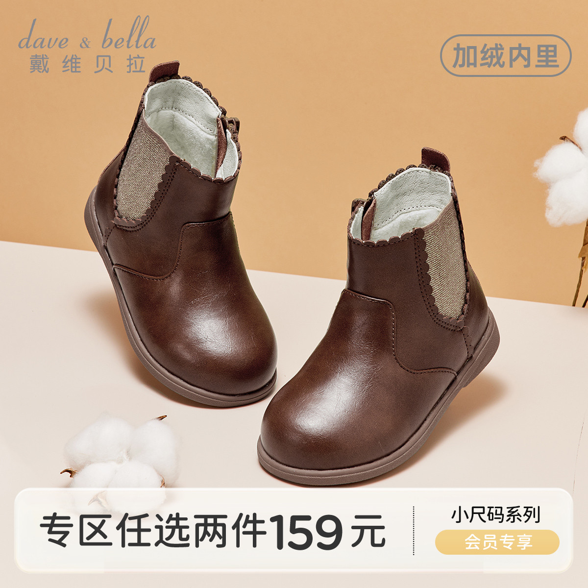 【专区2件159元】戴维贝拉女童皮靴冬季童鞋宝宝靴子儿童加绒靴