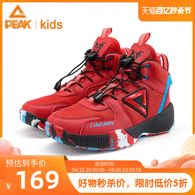匹克童鞋新年红色篮球鞋男童防滑减震儿童运动鞋学生冬季跑步鞋子
