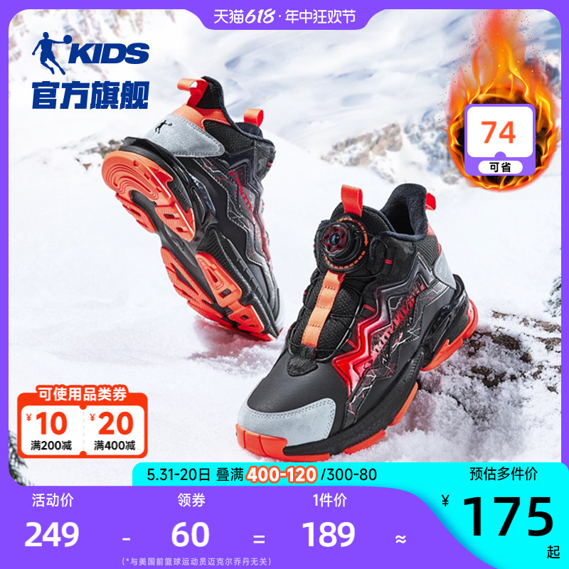 中国乔丹童鞋棉鞋2023冬季纽扣鞋加绒加厚中大童儿童大棉鞋运动鞋
