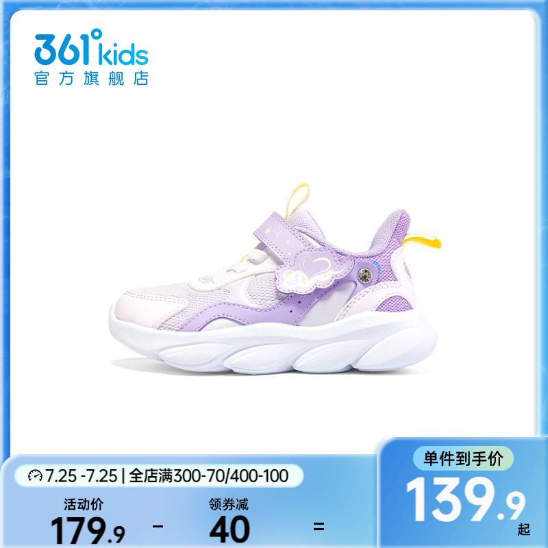 【商场同款】361度童鞋女童休闲鞋2023冬季新款小童魔术贴运动鞋