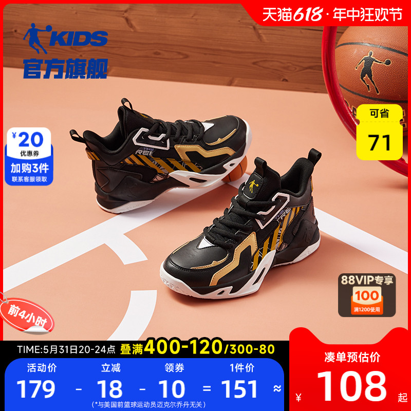 中国乔丹童鞋儿童篮球鞋男孩2023秋冬季新款中大童鞋子男童运动鞋