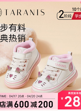 泰兰尼斯儿童学步鞋冬季新款女童鞋婴儿鞋软底加绒宝宝保暖机能鞋