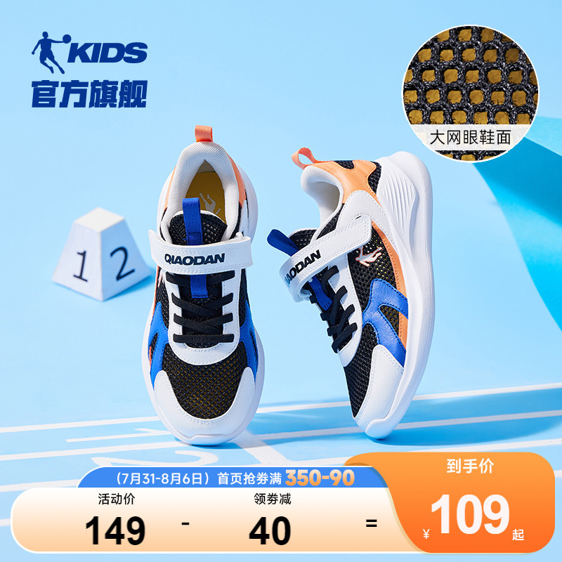中国乔丹童鞋男童运动鞋2023冬季款加绒中大童轻便跑步鞋儿童鞋子