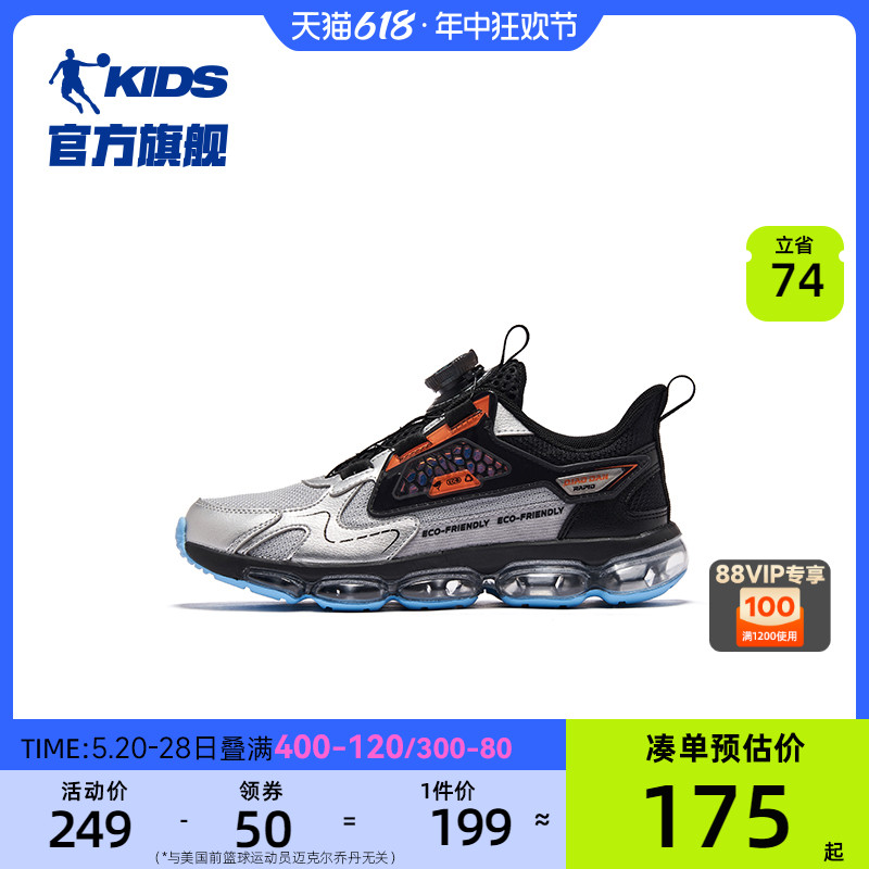 中国乔丹童鞋男童鞋子2023冬季新款跑步鞋大童气垫鞋儿童运动鞋