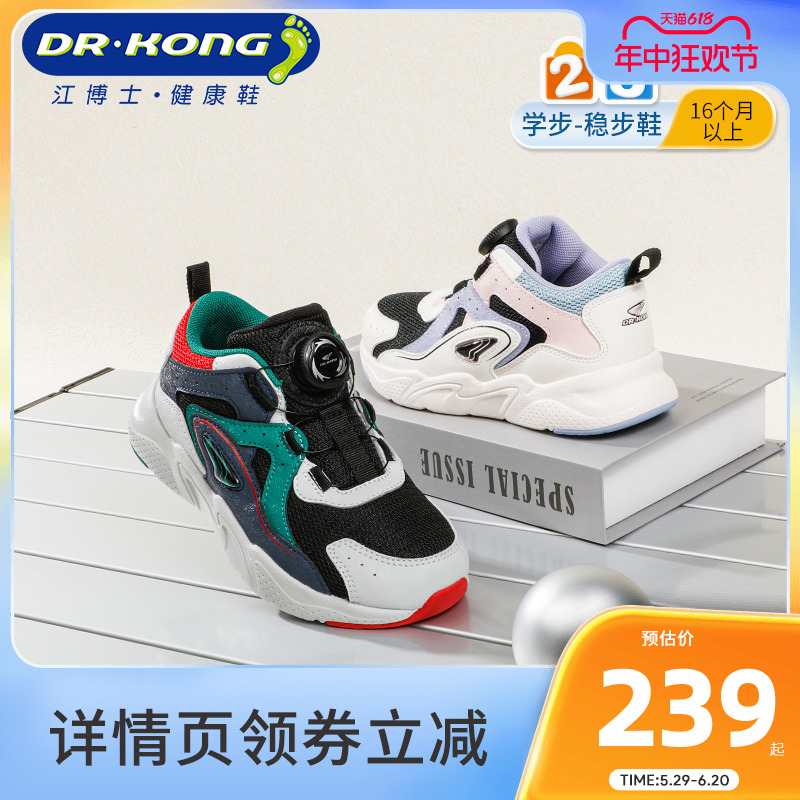 Dr.Kong江博士童鞋2023冬季新款旋转扣幼儿运动鞋男女宝宝学步鞋