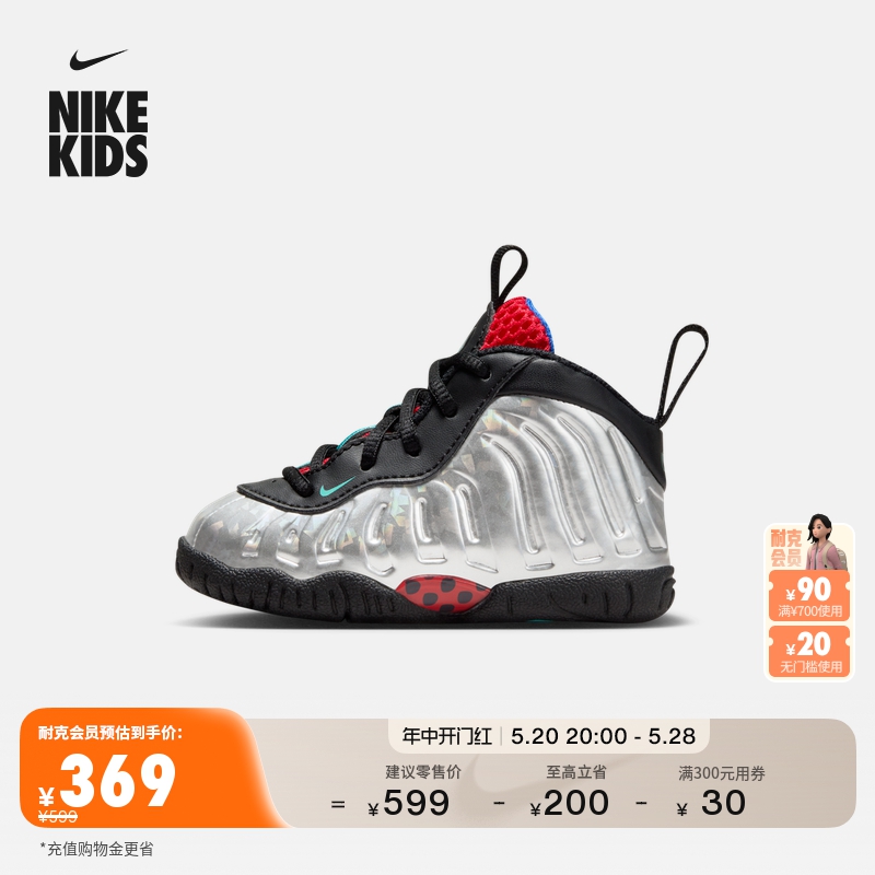 Nike耐克官方LITTLE POSITE男童婴童运动童鞋夏季宝宝轻便FJ3305