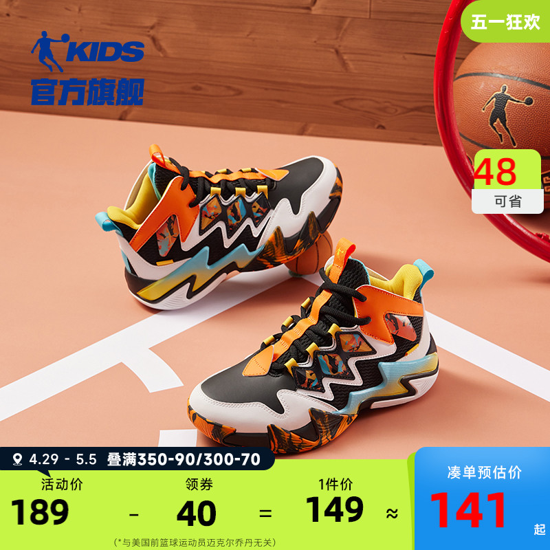 中国乔丹童鞋儿童篮球鞋皮面男童鞋子2023秋冬季防滑中大童运动鞋