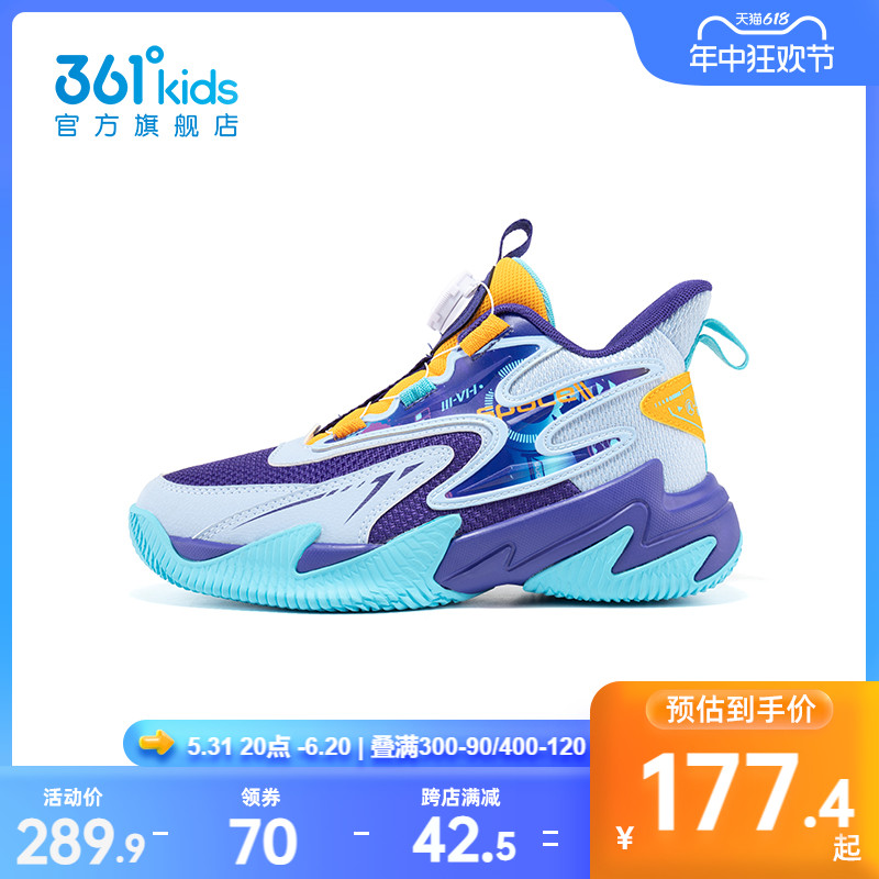 【商场同款】361度童鞋男童篮球鞋2023年冬季新款中大童运动鞋子