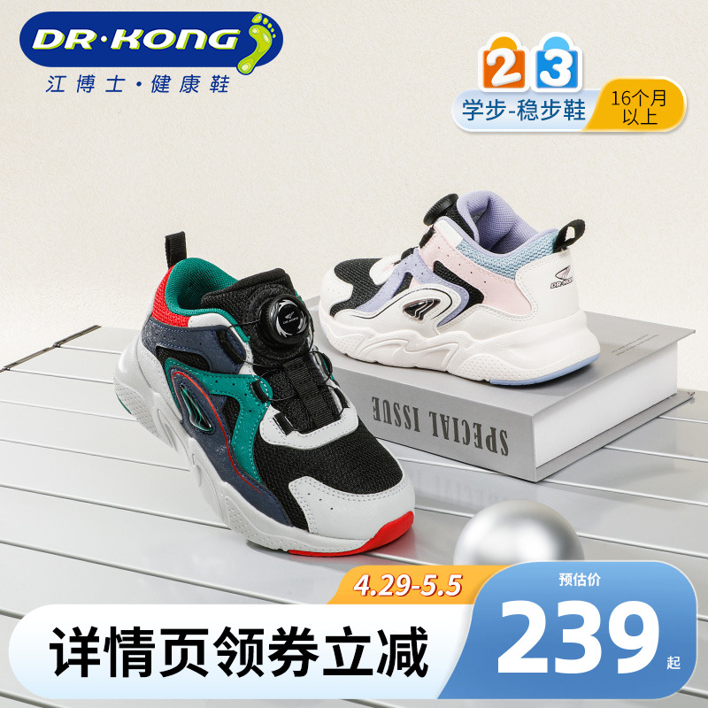 Dr.Kong江博士童鞋2023冬季新款旋转扣幼儿运动鞋男女宝宝学步鞋