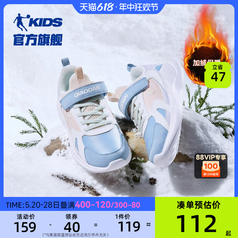中国乔丹童鞋二棉鞋2023冬季新款加绒轻便儿童鞋子女童冬鞋二棉鞋