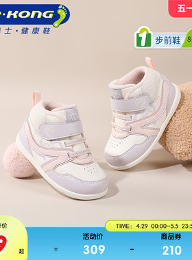【江博士outlet】童鞋女冬季魔术贴加绒保暖婴儿步前鞋子
