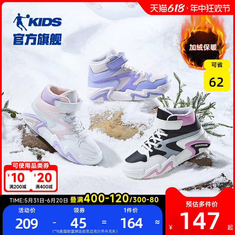 中国乔丹童鞋女童二棉鞋2023冬季新款冬鞋加绒大童运动鞋儿童棉鞋