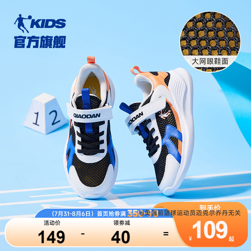 中国乔丹童鞋男童运动鞋2023冬季款加绒中大童轻便跑步鞋儿童鞋子