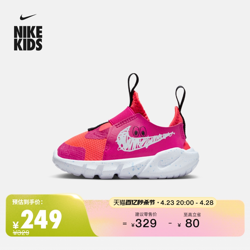 Nike耐克官方男女童FLEX RUNNER2婴童运动童鞋冬季新款宝宝FD5377