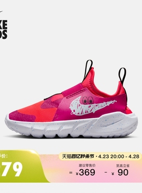 Nike耐克官方男女童FLEX RUNNER2幼童运动童鞋冬季新款轻便FD5376