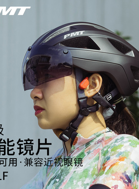PMT变色风镜骑行头盔GOLF男女公路车山地车自行车一体骑行安全帽