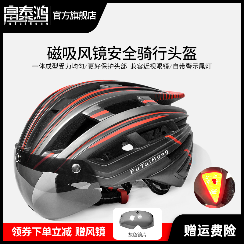 骑行头盔一体成型公路车头盔夏男女单车装备代驾山地自行车安全帽