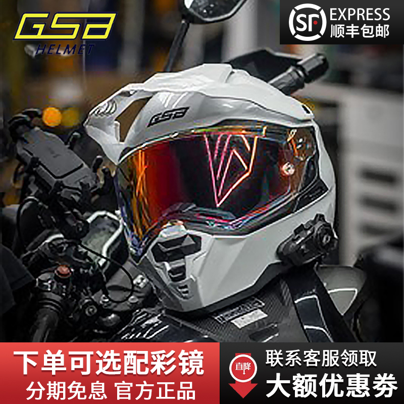 GSBXP22摩托车头盔男女骑行双镜片越野拉力盔ADV公路摩旅机车全盔