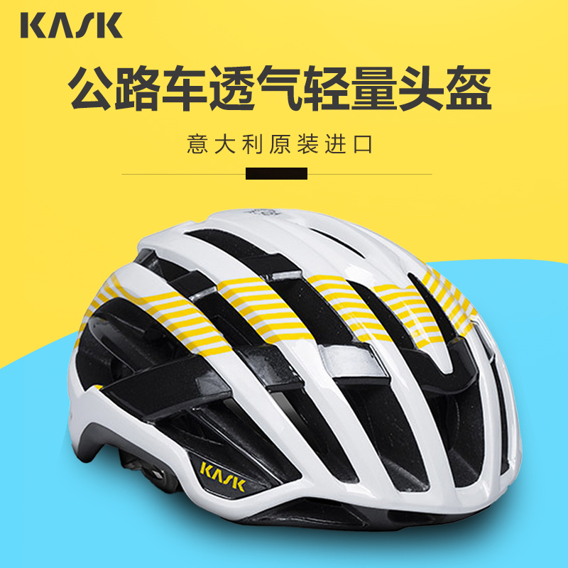 意大利 KASK VALEGRO 华乐高公路自行车骑行头盔轻量装备透气装备