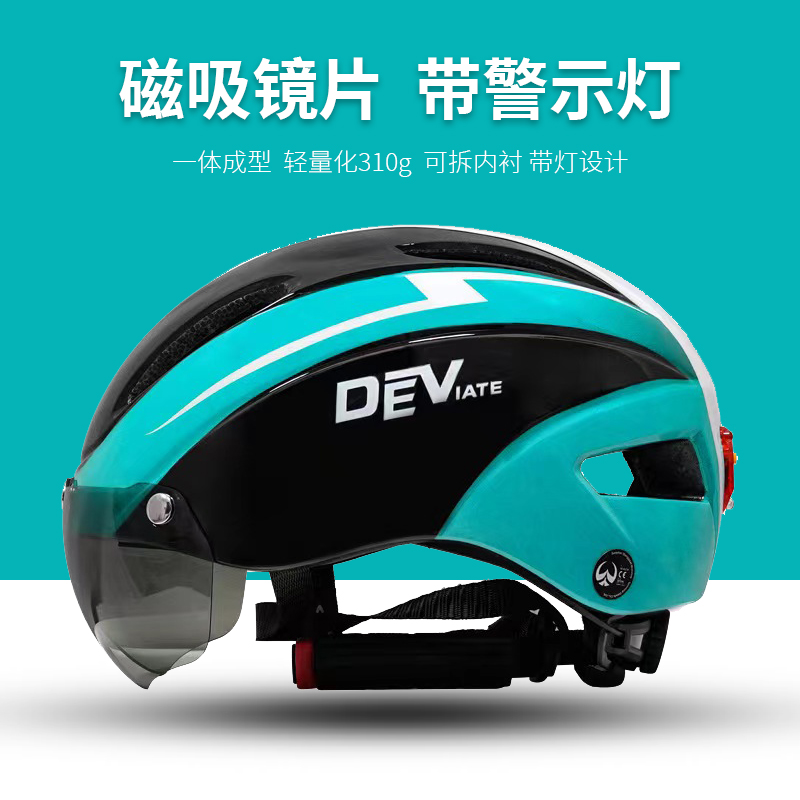 山地自行车头盔风镜一体代驾安全帽子公路车单车骑行头盔带灯男女