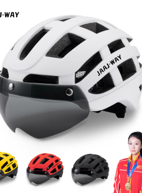 自行车头盔带风镜带后尾灯一体成型骑行头盔男女山地公路车安全帽