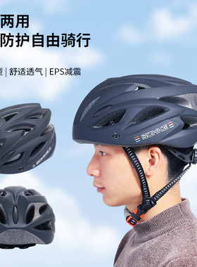 SONKE自行车头盔山地一体成型骑行头盔成人男女山地公路车安全帽