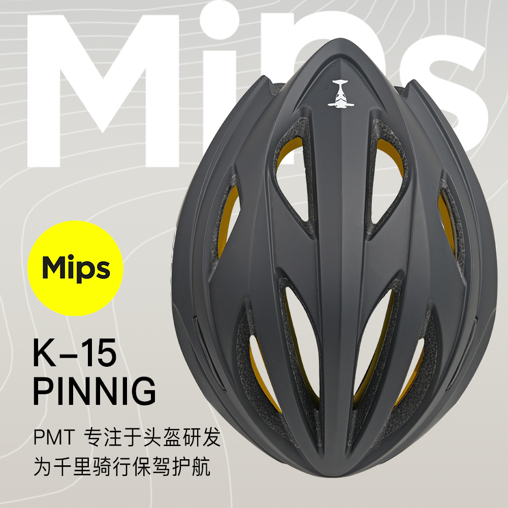 PMT Mips系统公路车骑行头盔自行车头盔男女山地车安全帽气动头盔