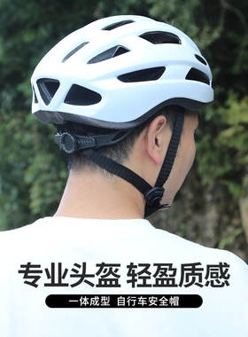 自行车头盔男夏季山地车公路车平衡车单车轮滑安全盔帽女骑行装备